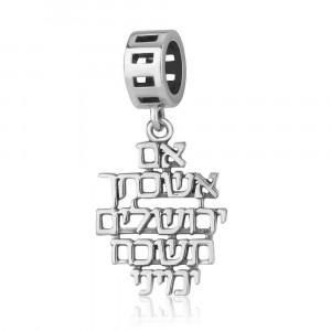 Five-Lined Hebrew Blessings in 925 Sterling Silver
 Bijoux Juifs