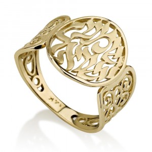 14K Yellow Gold Shema Yisrael Filigree Ring by Ben Jewelry
 New Arrivals