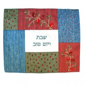 Couvre Hala avec Grenades Yair Emanuel - Patchwork Multicolore Cadeaux de Rosh Hashana
