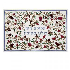 Housse de Coussin de Seder Yair Emanuel - Grenades Tourbillonantes et Inscriptions en Hébreu Coussin de Seder