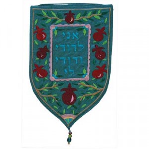 Tapisserie en Tissu Turquoise en forme de Bouclier Yair Emanuel - Citation 'Mon bien-aimé Yair Emanuel