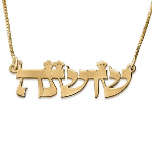 24K Gold Plated Silver Hebrew Name Necklace in Torah Script Bijoux Prénom