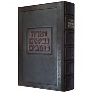“Tiferet” Tanakh with Brown Leather Cover Jewish Books