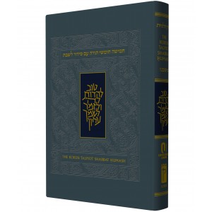 “Talpiot” Chumash with Nusach Ashkenaz Shabbat Prayers (Grey Hardcover) Livres
