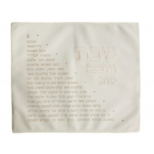 Embroidered Challah Cover with Hebrew Kiddush Prayer Couvres Hallah