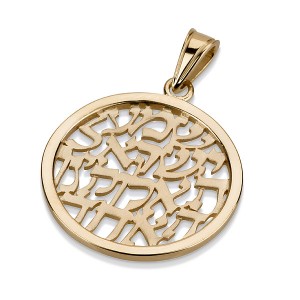 14k Yellow Gold Round Pendant with Modern Cutout Shema Yisrael Text Colliers & Pendentifs
