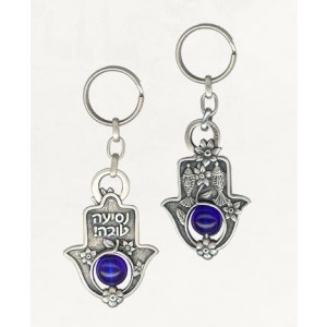 Silver Hamsa Keychain with Hebrew Text, Fish and Floral Pattern Porte-Clefs