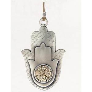 Silver Hamsa Wall Hanging with Shema Yisrael Medallion and Hebrew Text Bénédictions