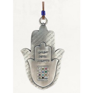 Silver Hamsa with Hoshen Replica, Shema Verse and Priestly Blessing in Hebrew Art Israélien