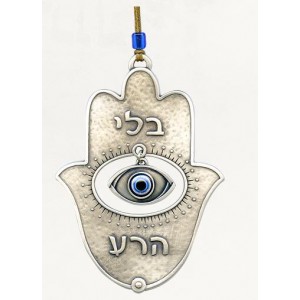 Silver Hamsa Wall Hanging with Large Hebrew Text and Eye Art Israélien