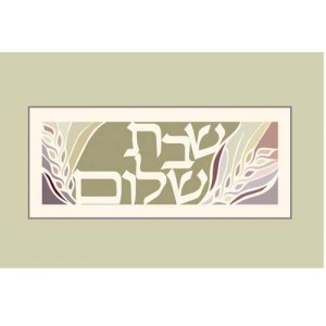 Green Glass Challah Board with Hebrew Text, Rainbow Stripes and Wheat Sheaves Planches à Hallah
