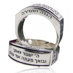 Ring with Prayer Inscription in Sterling Silver Bagues Juives