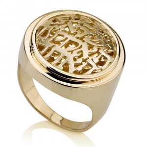 Shema Israel Ring in 14k Yellow Gold Default Category