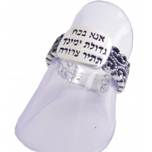 Decorated Ring with 'Ana Bekoach' Inscription  Bijoux Juifs