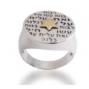 Star of David Ring with 'Eshet Chayil' Inscription Star of David Jewelry
