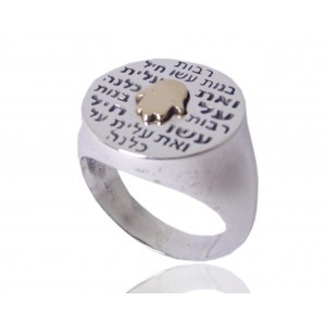 Hamsa Ring with 'Eshet Chayil' Inscription Bijoux Juifs