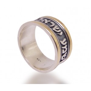 'Shema Yisrael' Ring with Embossed Words in Sterling Silver & Gold Default Category