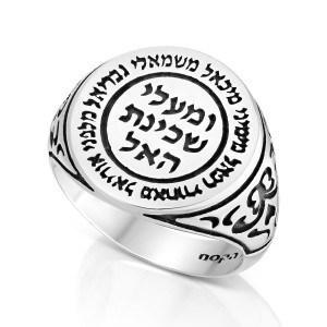 Ring with Angel Prayer Inscription & Carved Sides in Sterling Silver Bagues Juives