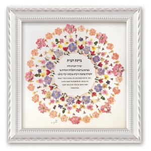 Framed Jewish Blessing for the Home by Yael Elkayam  Décorations d'Intérieur