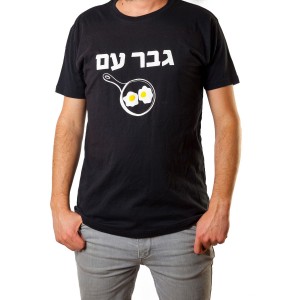 T-Shirt with Gever im Beitzim Print in Black T-Shirts Israéliens