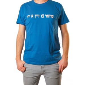 Hard To Be A Jew Barbara Shaw T-Shirt T-Shirts Israéliens