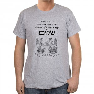 Birkat Kohanim T-Shirt (Variety of Colors) T-Shirts Israéliens