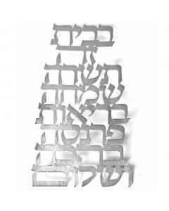 Hebrew Home Blessing Wall Decoration Bénédictions
