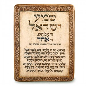 Handmade Ceramic Shema Yisrael Plaque by Art in Clay Limited Edition Intérieur Juif
