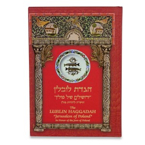 The Lublin Passover Haggadah Hebrew-English (Hardcover) Haggada