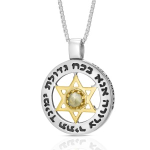 Disc Pendant with Jacob's Blessing & Magen David Colliers & Pendentifs