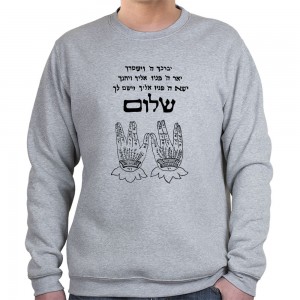 Priestly Blessing Hebrew Sweatshirt (Variety of Colors to Choose From) Sweats à Capuche Israéliens