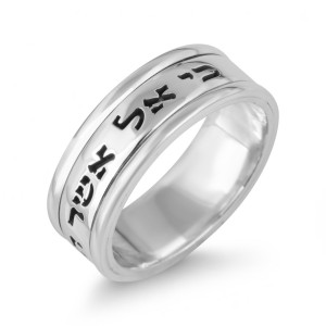 Sterling Silver Hebrew/English Customizable Engraved Ring Bagues Juives