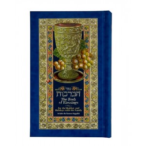 The Book of Blessings Pocket Size Edition- Hebrew/English  (Includes Passover Haggadah) Livres