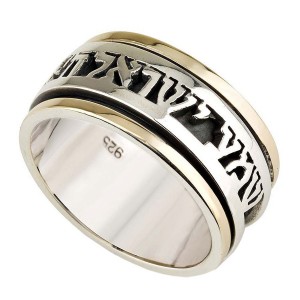 Unisex Spinning Silver and 9K Gold Shema Yisrael Ring Israeli Jewelry Designers