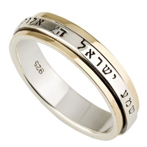 Unisex Sterling Silver and 9K Gold Shema Yisrael Ring Bijoux Juifs