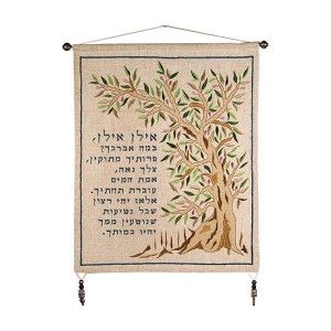 Yair Emanuel Raw Silk Wall Hanging with Machine Embroidered Tree and Blessing Décorations d'Intérieur