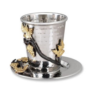 Yair Emanuel Stainless Steel Kiddush Cup Set With Grapes Motif Verres et Fontaines de Kiddouch