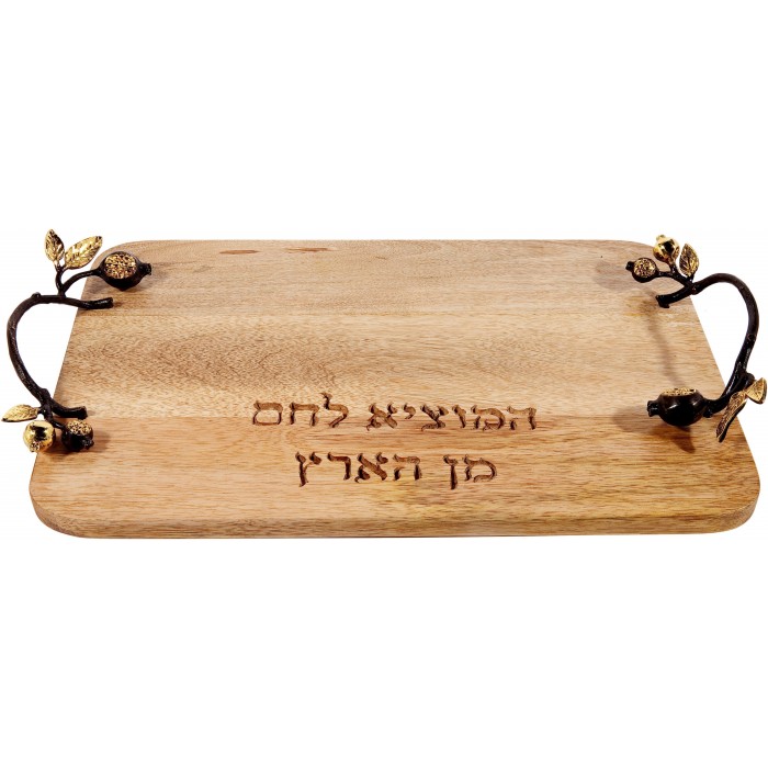 Challah Board with Hebrew Text & Pomegranate Design by Yair Emanuel