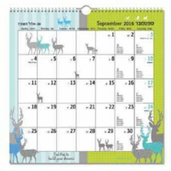 Jewish Calendar with Animals