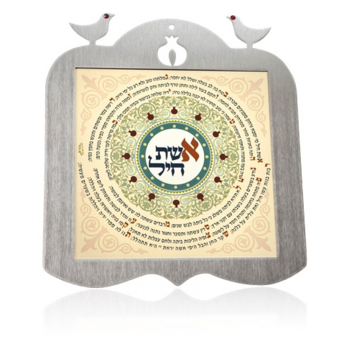 Eshet Chayil in Hebrew, Stainless Steel Wall Hanging