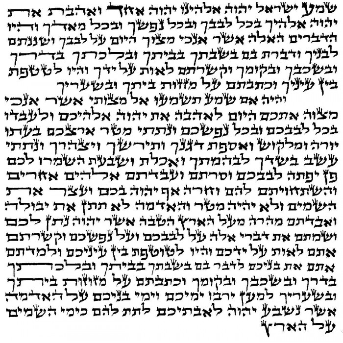 Sephardic Mehudar Mezuzah with Shema (12cm)
