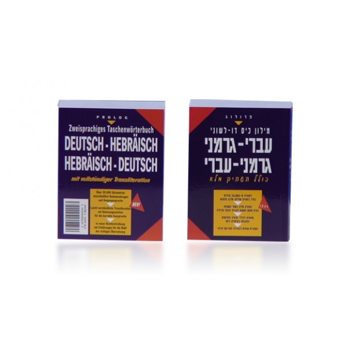 German-Hebrew Pocket Dictionary for German Speakers - Bilingual