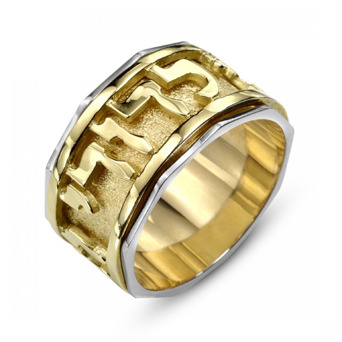 Rotating Ani L’Dodi Ring in 14K Yellow and White Gold