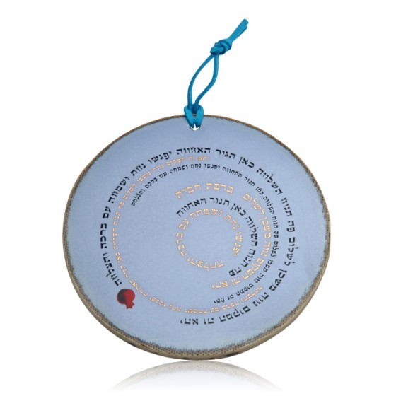 Blue Ceramic Home Blessing with Pomegranate and Hebrew Text in Black and Gold