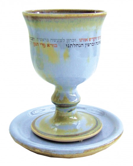 Turquoise and Green Ceramic Kiddush Cup with Hebrew Text in Red, Black and Blue