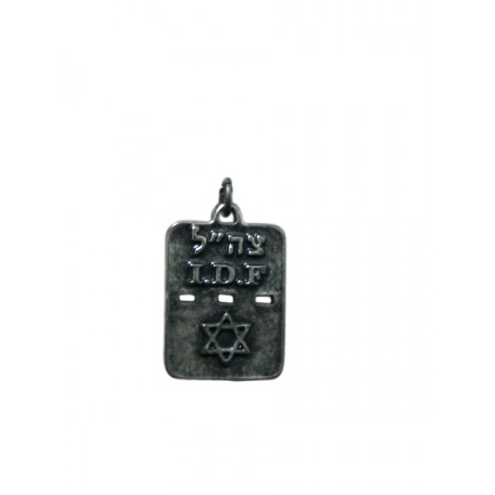 Silver Dog Tag Pendant with Star of David and IDF in Hebrew and English