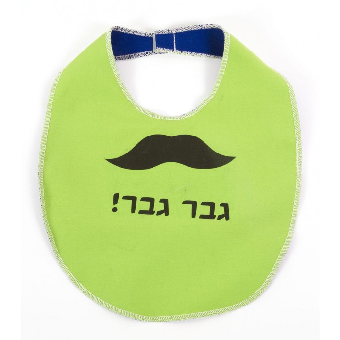 Baby Bib with Mustache and "Little Man" Design in Light Green