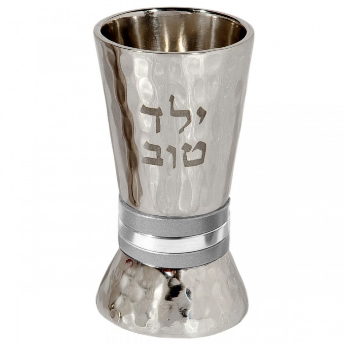 Hammered Kiddush Cup with Hebrew Yeled Tov & Silver Ring by Yair Emanuel