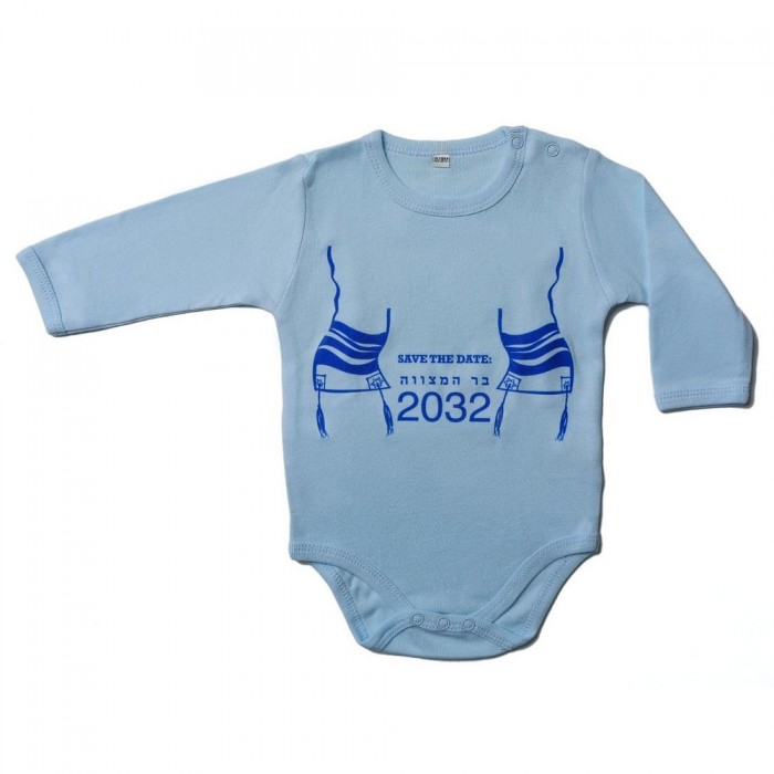 Baby Boy Onesie in Light Blue with Bar Mitzvah Design