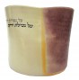 Beige Ceramic Washing Cup with Brown and Yellow Bands and Hebrew Text